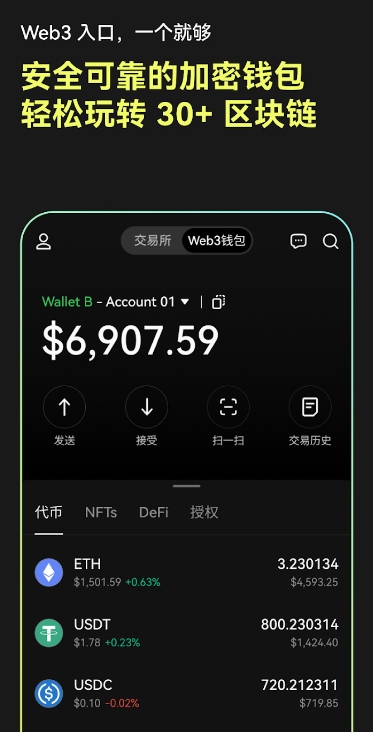 欧易配图 - OKX 移动端更新建议